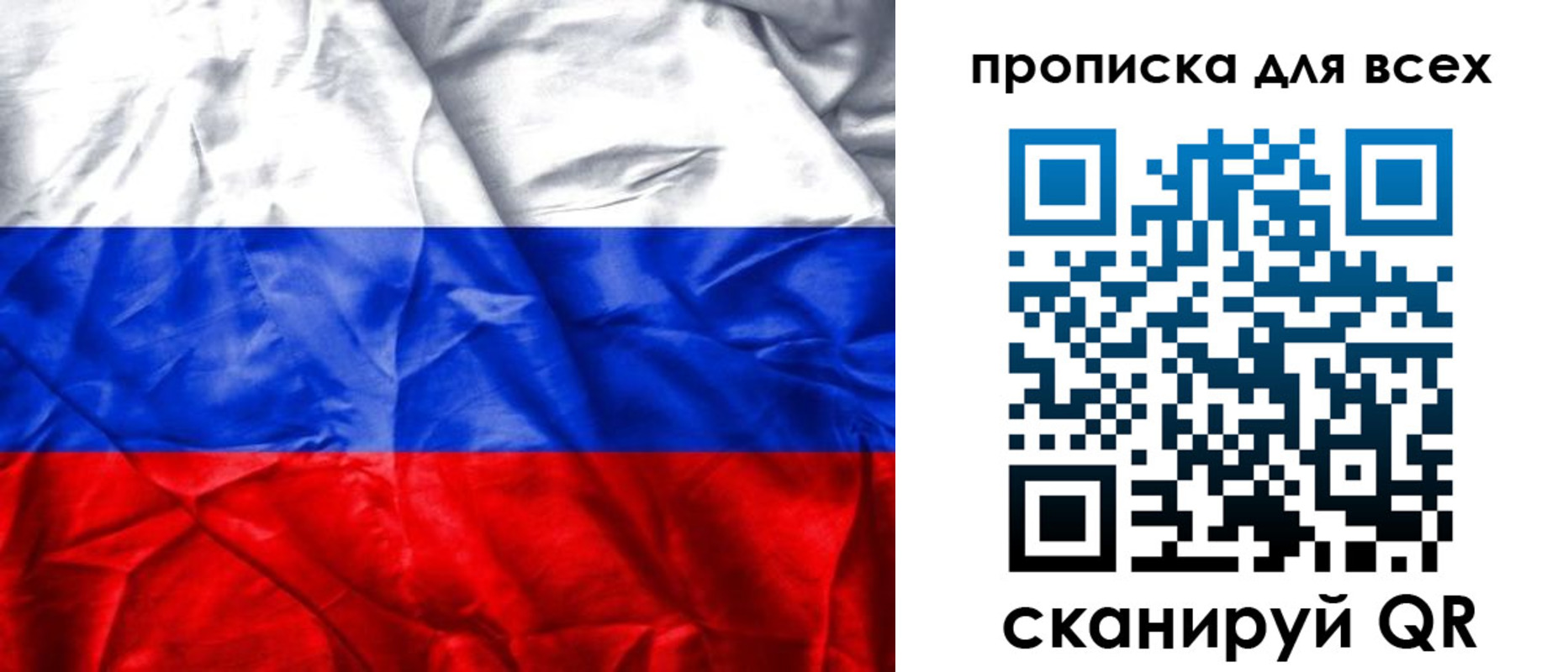 прописка для военкомата в Иркутске