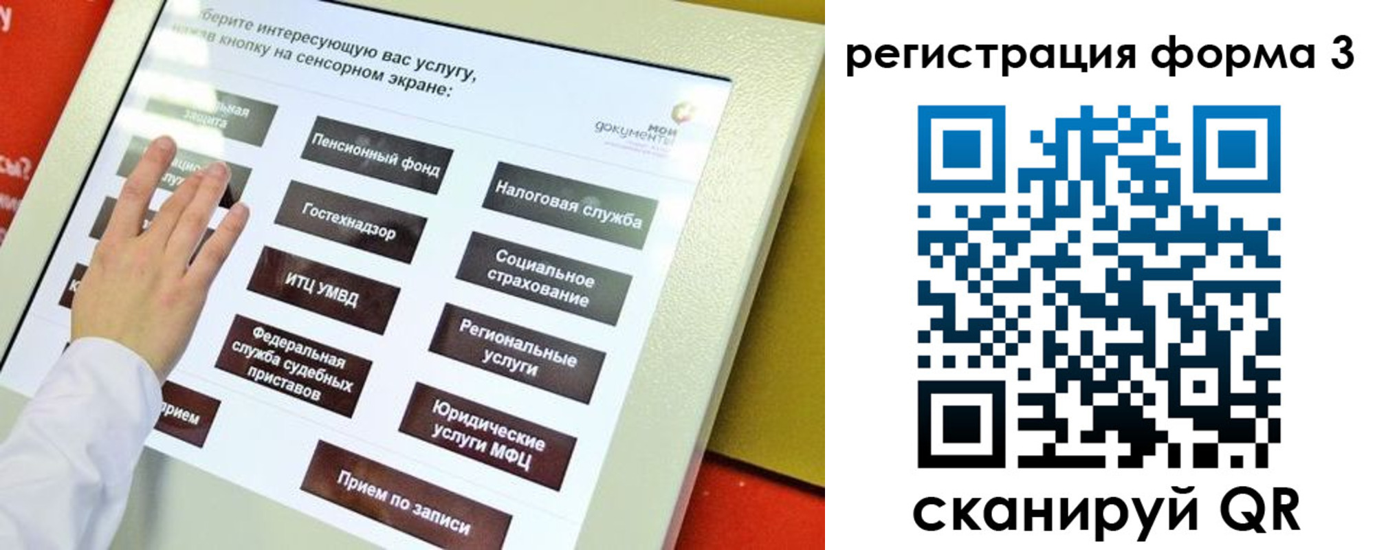прописка законно в Иркутске