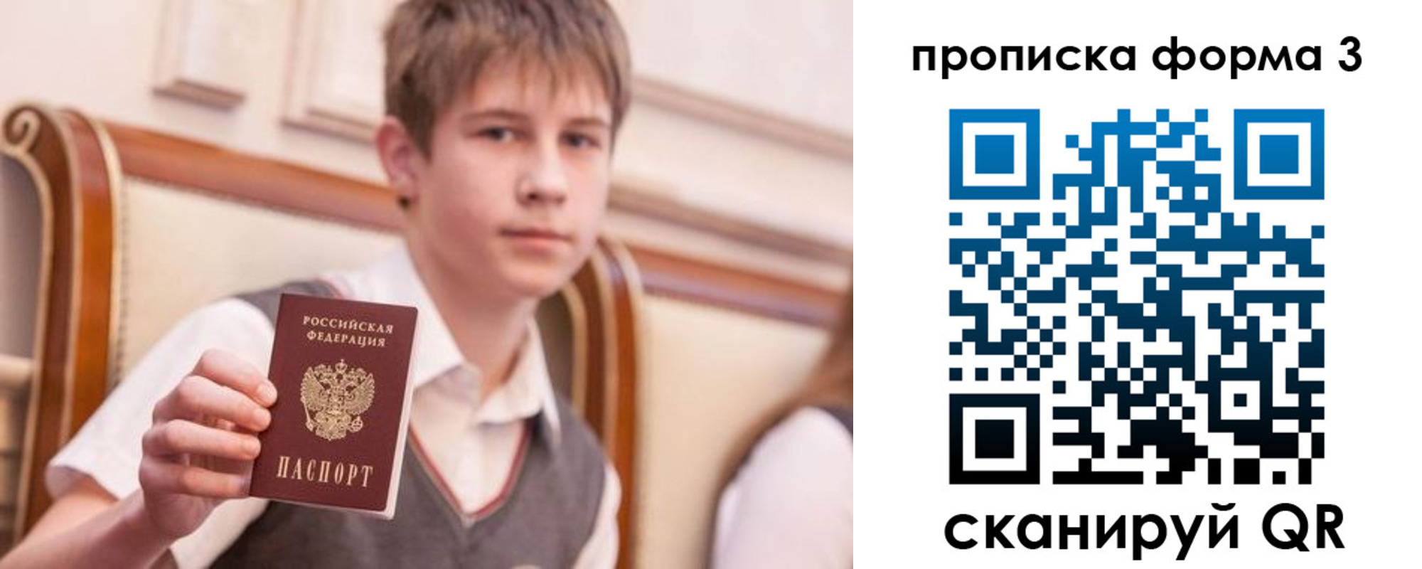 прописка поиск в Иркутске