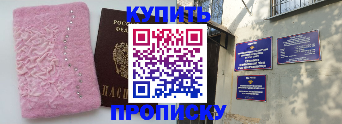 временная регистрация для школы в Иркутске