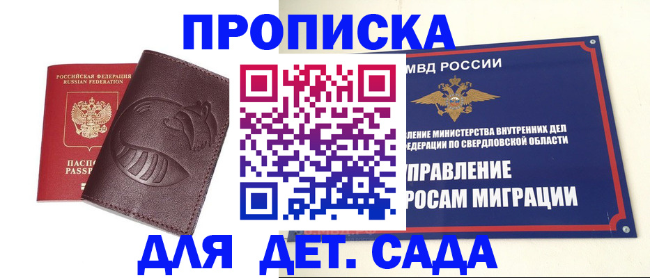 временная регистрация адрес в Иркутске